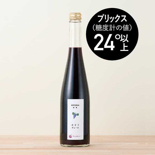 ぶどうジュース KIYOMAI（清舞） 500ml